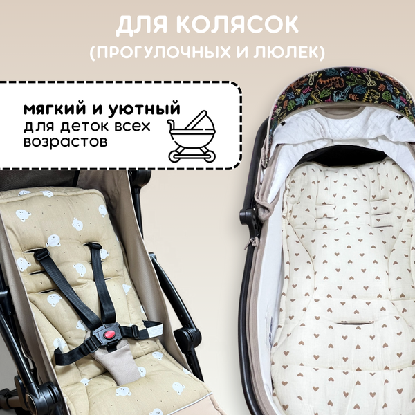 Изображение товара Вкладыш для коляски Bubago КМ1 BG 169-1 (бежевый мишки)