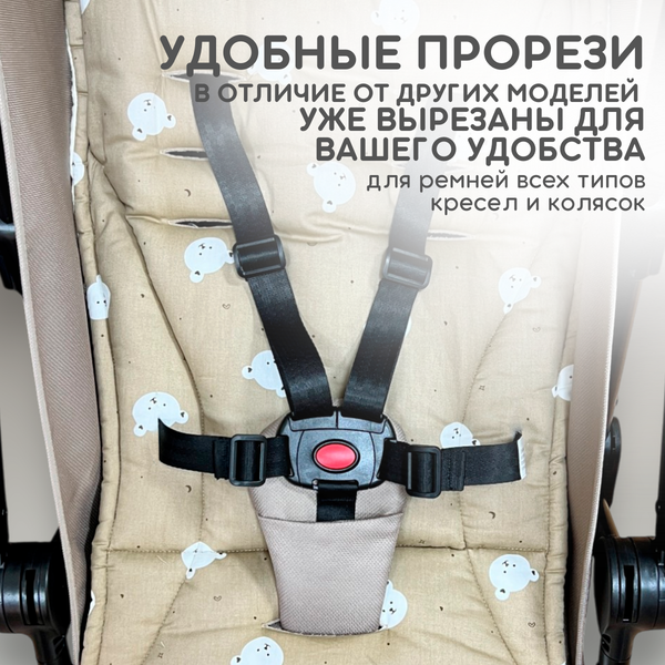 Изображение товара Вкладыш для коляски Bubago КМ1 BG 169-1 (бежевый мишки)