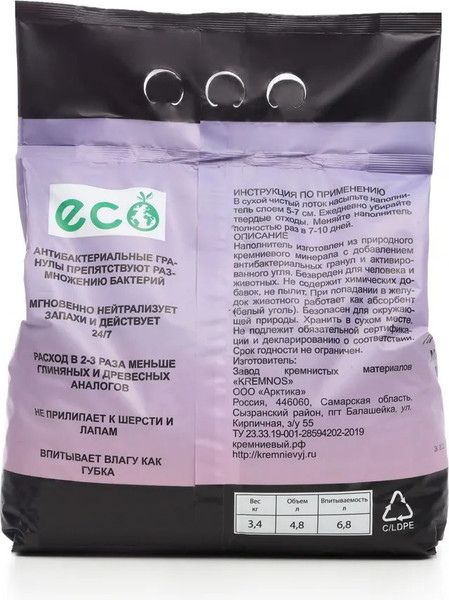 Изображение товара Наполнитель для туалета Kremnos Fresh Trail Премиум Кремниевый (3.4кг)