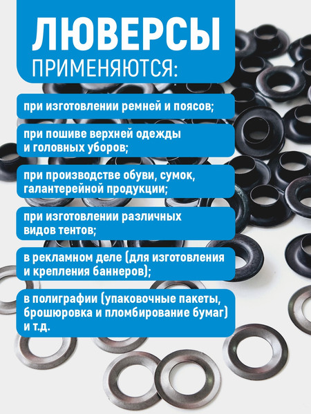 Изображение товара Набор люверсов Sentex Оксид-1000 9мм / МФ Л 9 (1000шт)