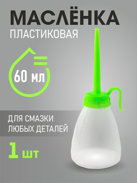 Изображение товара Масленка техническая Sentex JC-S0311