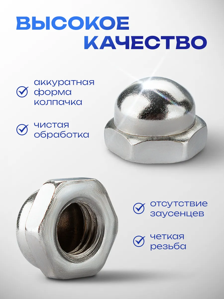 Изображение товара Гайка Forsage F-06775 (65438), (150шт)