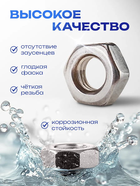 Изображение товара Гайка Forsage F-06773 (65439), (300шт)