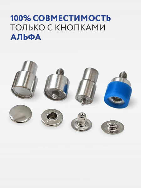 Изображение товара Насадки к прессу для установки фурнитуры Sentex Альфа 15мм