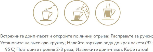 Изображение товара Кофе в дрип-пакете Lebo Перу арабика молотый (6x10.5г)