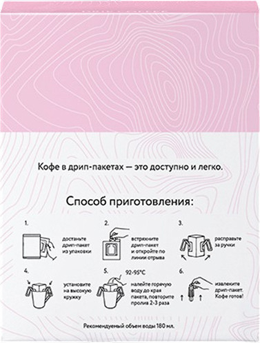 Изображение товара Кофе в дрип-пакете Lebo Перу арабика молотый (6x10.5г)