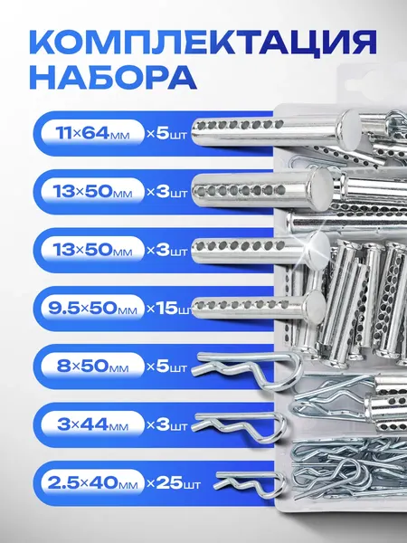 Изображение товара Штифты Forsage F-06874 (65436), (56шт)