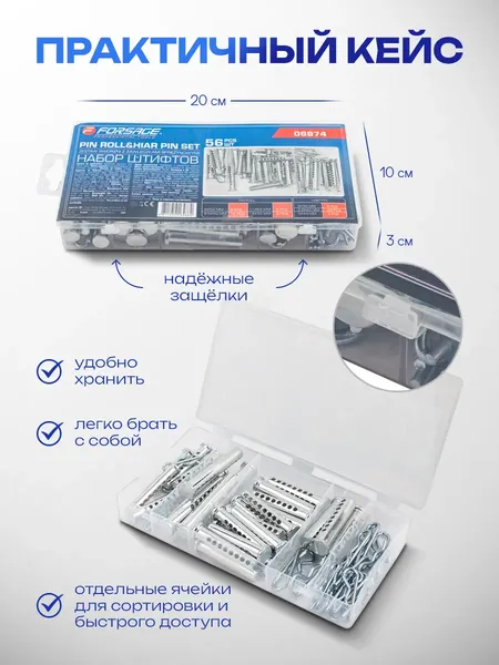 Изображение товара Штифты Forsage F-06874 (65436), (56шт)