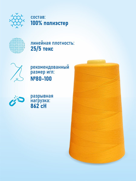 Изображение товара Набор швейных ниток Sentex 100% полиэстер 50/2 5000 ярдов 1022 (2шт)