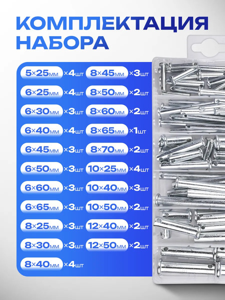 Изображение товара Штифты Forsage F-06786 (65437), (60шт)