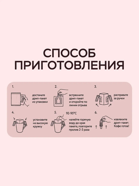 Изображение товара Кофе в дрип-пакете Lebo Уганда арабика молотый (6x10.5г)
