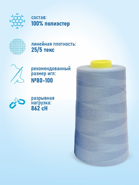 Изображение товара Набор швейных ниток Sentex 100% полиэстер 50/2 5000 ярдов 1232 (2шт)