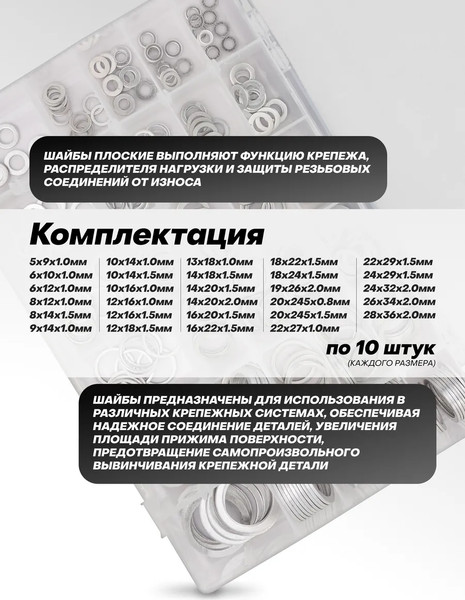 Изображение товара Шайба Forsage F-06865 (65420), (300шт)