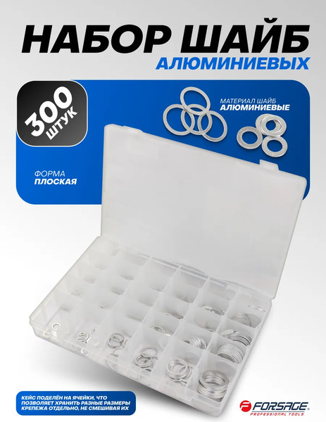 Изображение товара Шайба Forsage F-06865 (65420), (300шт)