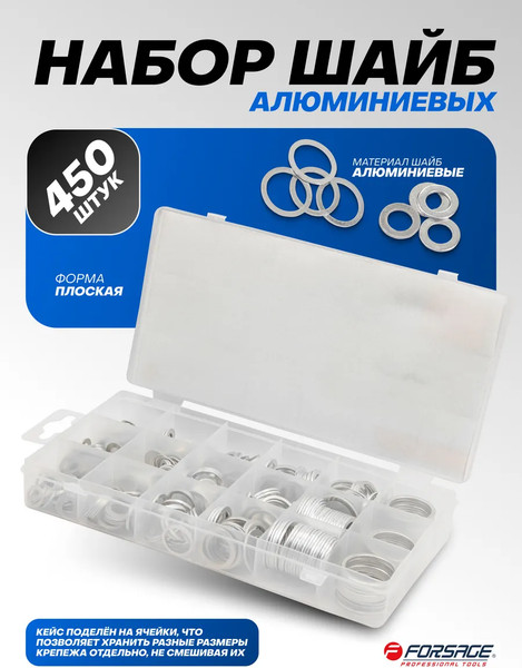 Изображение товара Шайба Forsage F-068652 (65421), (450шт)