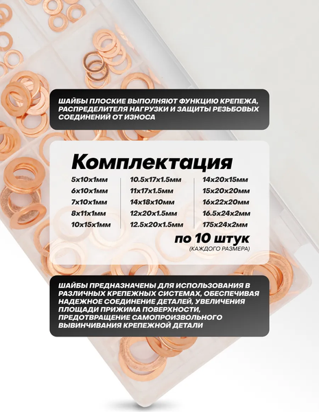 Изображение товара Шайба Forsage F-06871 (65422), (150шт)