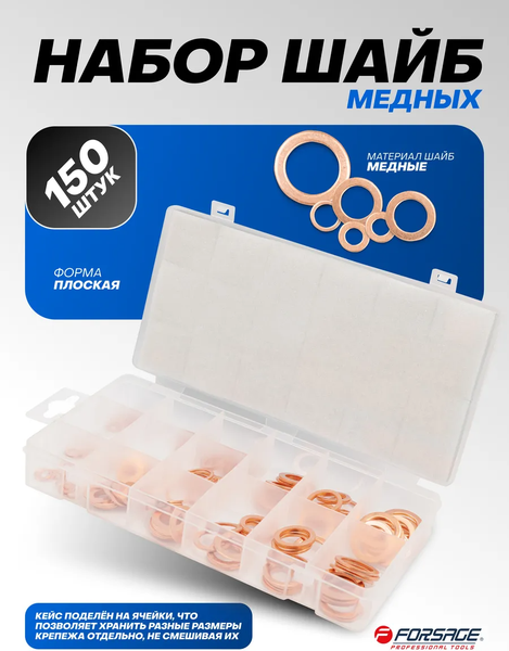 Изображение товара Шайба Forsage F-06871 (65422), (150шт)