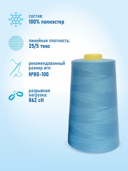 Изображение товара Набор швейных ниток Sentex 100% полиэстер 50/2 5000 ярдов 1336 (2шт)