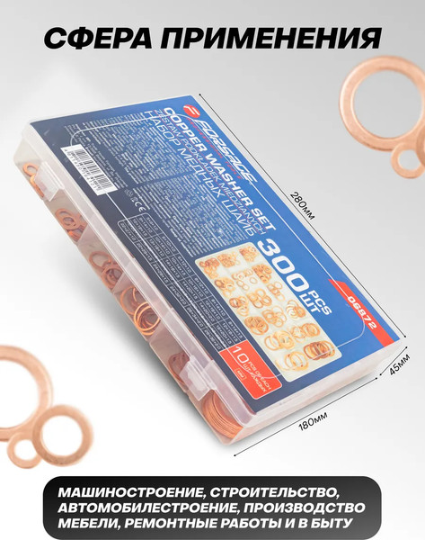 Изображение товара Шайба Forsage F-06872 (65424), (300шт)