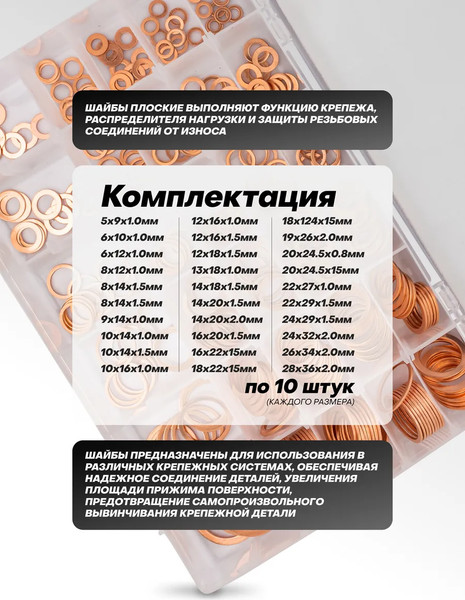 Изображение товара Шайба Forsage F-06872 (65424), (300шт)