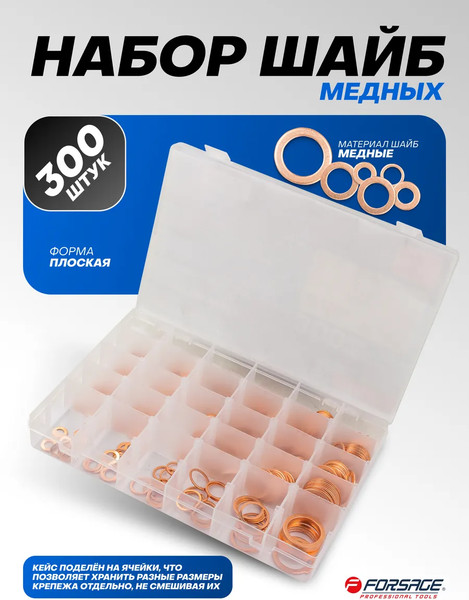 Изображение товара Шайба Forsage F-06872 (65424), (300шт)
