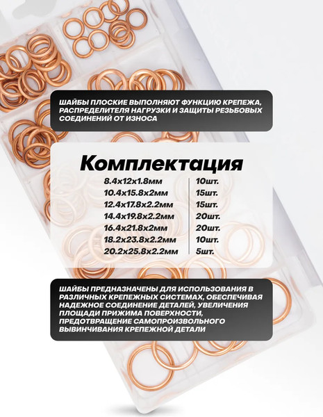 Изображение товара Шайба Forsage F-068713 (65426), (95шт)