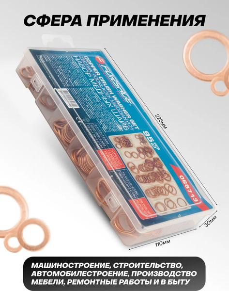 Изображение товара Шайба Forsage F-068713 (65426), (95шт)