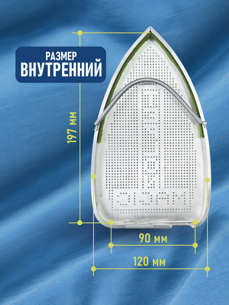 Изображение товара Аксессуар для утюга Sentex Подошва 20 (Comel Small)