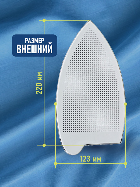 Изображение товара Аксессуар для утюга Sentex Подошва 53 (SV-90 Trevil)