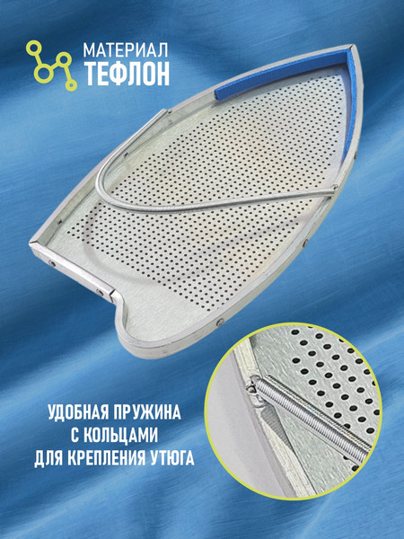 Изображение товара Аксессуар для утюга Sentex Подошва 53 (SV-90 Trevil)