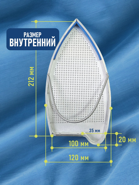 Изображение товара Аксессуар для утюга Sentex Подошва 53 (SV-90 Trevil)