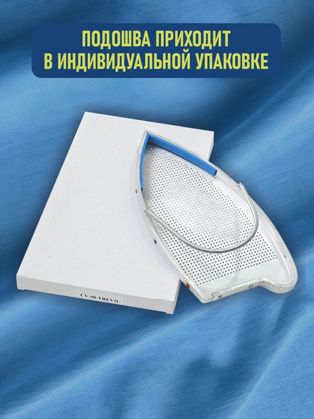 Изображение товара Аксессуар для утюга Sentex Подошва 53 (SV-90 Trevil)