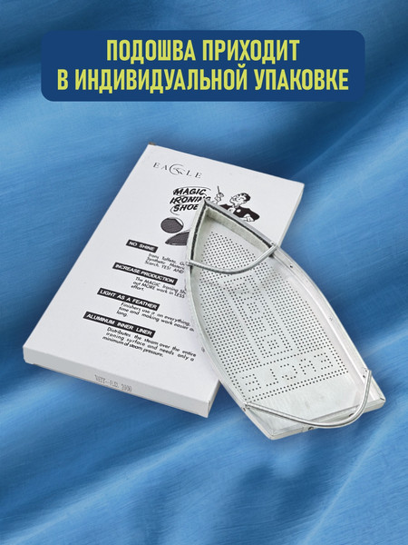 Изображение товара Аксессуар для утюга Sentex Подошва 60 (М-5)