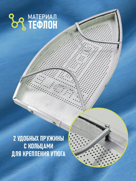 Изображение товара Аксессуар для утюга Sentex Подошва 60 (М-5)