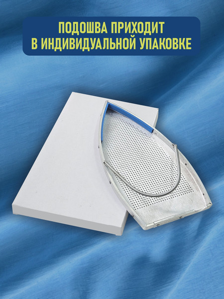 Изображение товара Аксессуар для утюга Sentex Подошва 64 (TS-BD1)