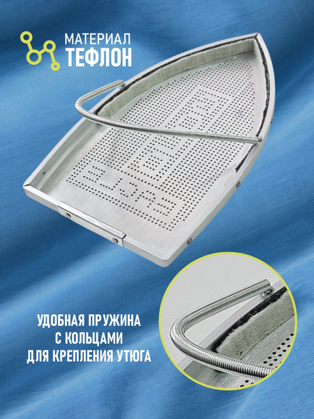 Изображение товара Аксессуар для утюга Sentex Подошва №38 (Sussman-11)