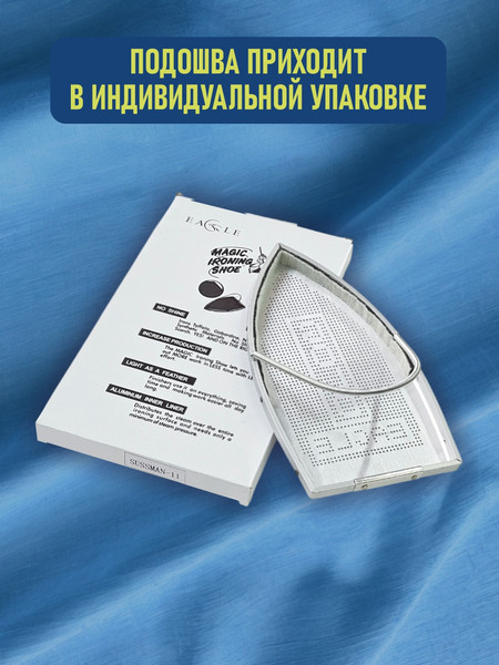 Изображение товара Аксессуар для утюга Sentex Подошва №38 (Sussman-11)