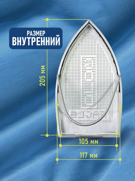 Изображение товара Аксессуар для утюга Sentex Подошва №38 (Sussman-11)