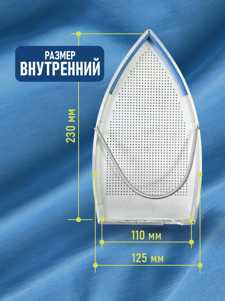 Изображение товара Аксессуар для утюга Sentex Подошва №62 (STB-200)
