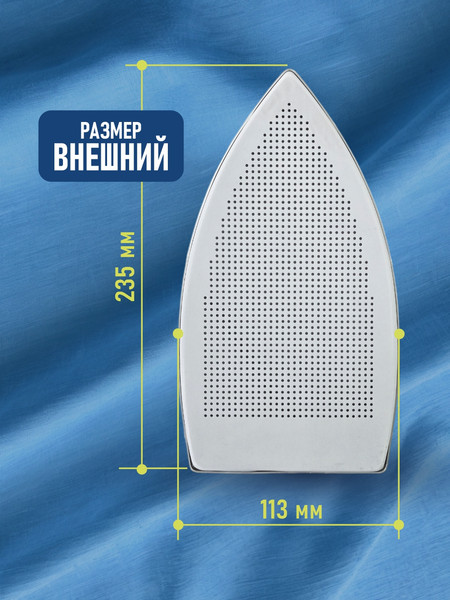 Изображение товара Аксессуар для утюга Sentex Подошва №62 (STB-200)