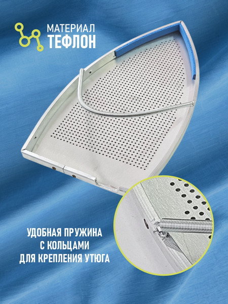 Изображение товара Аксессуар для утюга Sentex Подошва №62 (STB-200)