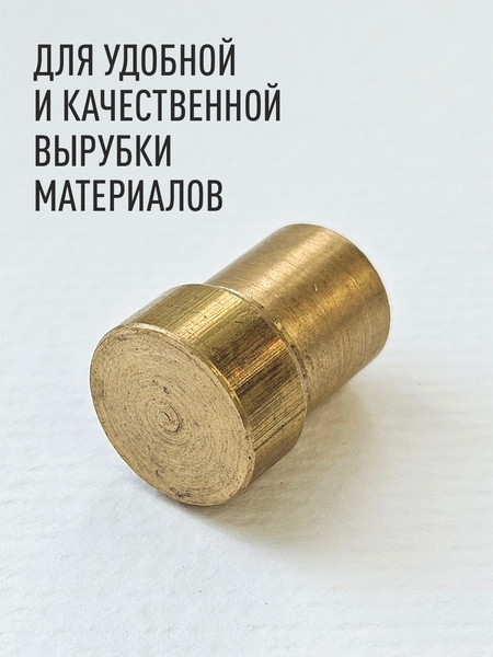 Изображение товара Подставка для пробойника ткани Sentex 14мм