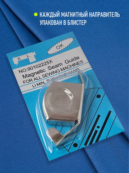 Изображение товара Направитель шва для швейной машины Sentex G20