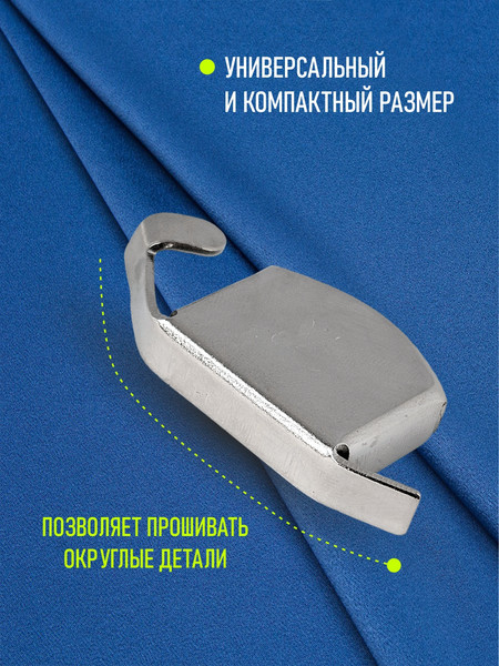 Изображение товара Направитель шва для швейной машины Sentex G20