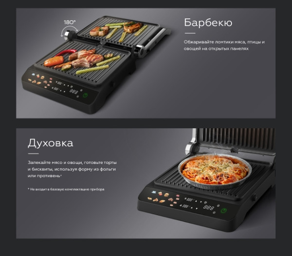 Изображение товара Электрогриль BQ GR3008 (Black/Steel)