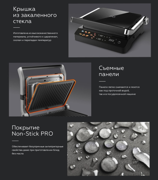 Изображение товара Электрогриль BQ GR3008 (Black/Steel)