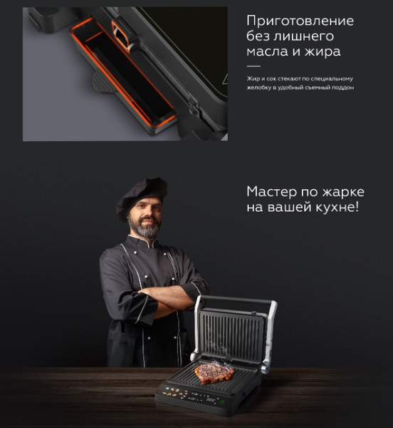 Изображение товара Электрогриль BQ GR3008 (Black/Steel)