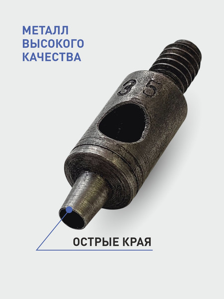 Изображение товара Насадка для пробивания отверстий Sentex 3.5мм / УП3.5мм 