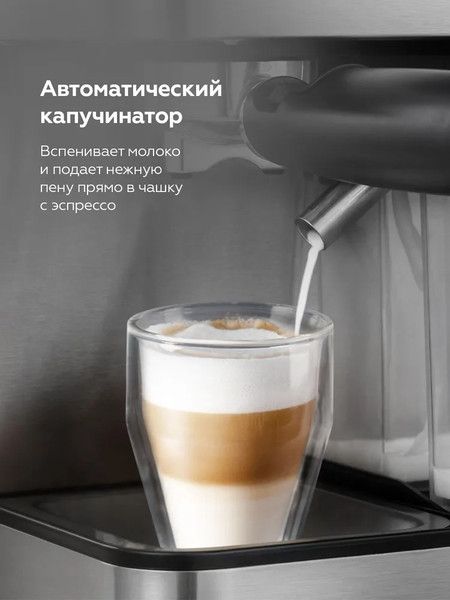 Изображение товара Кофеварка эспрессо BQ CM7005  (сталь/черный)