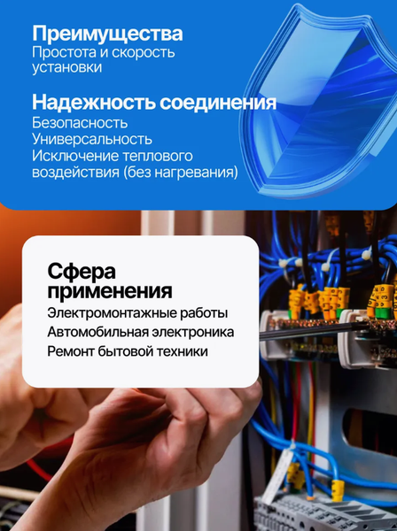 Изображение товара Набор клемм Forsage F-068683 (65416), (450шт)